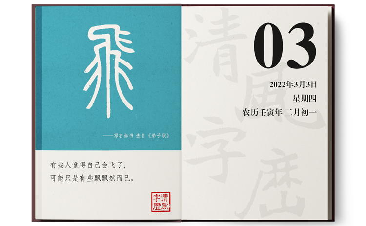 1646037442346224.png 飞3-3.png