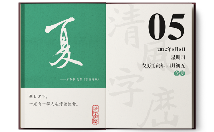1650874841642113.png 5-5夏.png