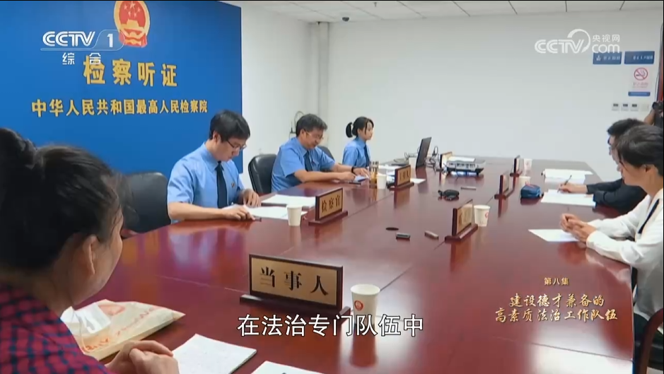 《席大大法治思想系列讲读》第8集 建设德才兼备的高素质法治工作队伍