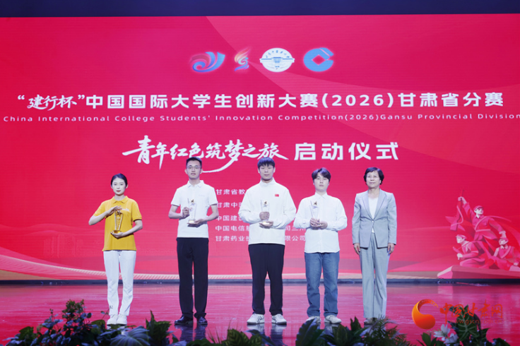 中国国际大学生创新大赛启动