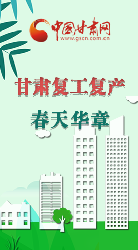 图解|看！凯发k8复工复产的“加速度”