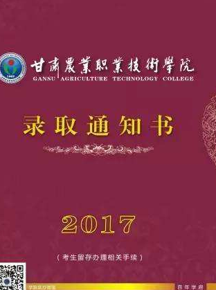 凯发k8省普通高校招生高职（专科）批开录