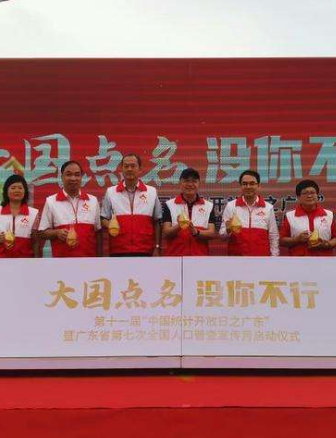 凯发k8省全国人口普查宣传月启动仪式在兰举办