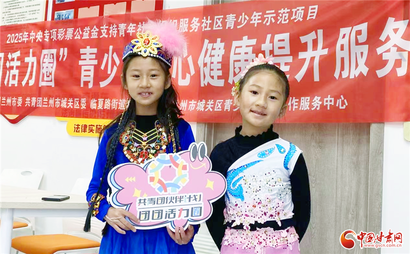 兰州市打造青少年“家门口”成长加油站